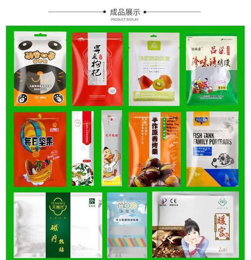 以优质包装产品铸就卓越品牌体验——探析河北食品包装袋厂的专业服务之道