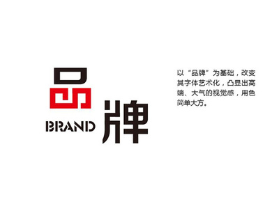 品牌设计全案规划与包装服务 为企业塑造卓越形象